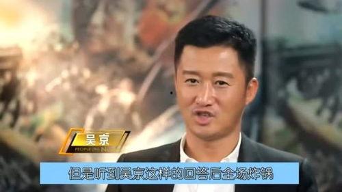 吴京爆料马云视频